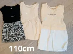 110cm　チュニック　3点