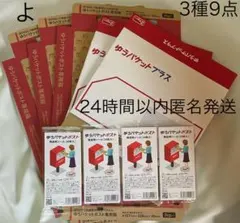 ゆうパケットポスト専用箱 ゆうパケットプラス専用箱 メルカリ公式柄 新品 よ