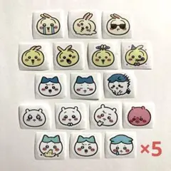 치이카와 シール おすそわけ 17柄×5=85枚