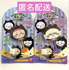 ちいかわ ロリポップチョコチャーム みんなで黒猫　古本屋 モモンガ 2種セット