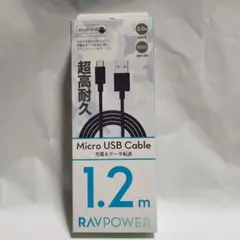 RAVPOWER Micro USBケーブル 1.2m