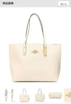 COACH コーチ トートバッグのサムネイル