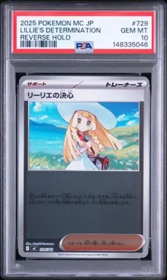 2026年最新】レム サイン psa10の人気アイテム - メルカリ
