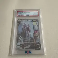 ミュウツー　V SA PSA10