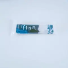 一番くじ BLEACH アクリルチャーム 白霞罰
