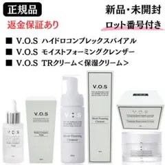 VOS クレンザー　ソリューション　クリーム　v3 ホームケアセット VOS クレンザー ソリューション クリーム v3 ホームケアセット - メルカリ