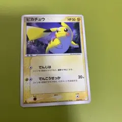 『美品』ピカチュウ 004/015 1st ED マスターキット Pikachu Pokemon 2005 Master Kit 1st Edition Japanese 004/015 EX | eBay