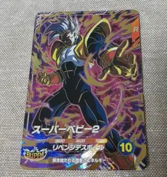ドラゴンボールスーパーダイバーズ　スーパーベビー2のサムネイル