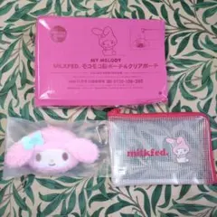 MYMELODY MILKFED. モコモコ顔ポーチ＆クリアポーチ mini付録のサムネイル