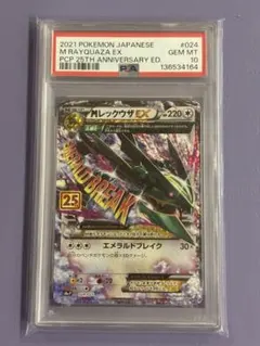 2026年最新】mレックウザex 25th psa10の人気アイテム - メルカリ