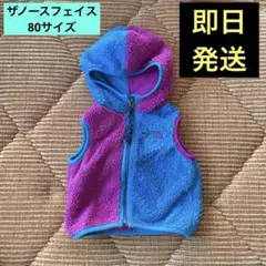 ザノースフェイス★フード付きボアベスト★80サイズ★紫×青