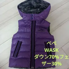 べべ　WASK ダウンベスト　リバーシブル　110cm
