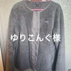 パタゴニア　ロスガトスカーディガン　キッズ　XXL