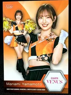 山本まなみ ヴィーナス 読売ジャイアンツ BBM 2026 チアリーダーカード