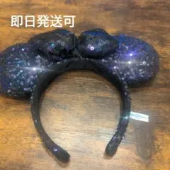 【即日発送可】ミニーマウス風カチューシャ 黒と紫のスパンコール