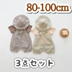100cmのみサロペット Tシャツ 帽子 チェック柄 3点セット
