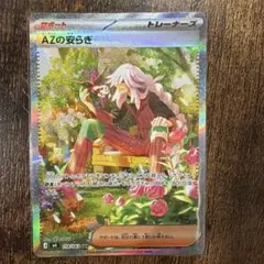 【即日発送】AZの安らぎsar ニンジャスピナー