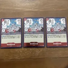 革命軍総本部 UCフォイル OP05-021 3枚