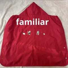 h*r様 familiar 防寒ケープ