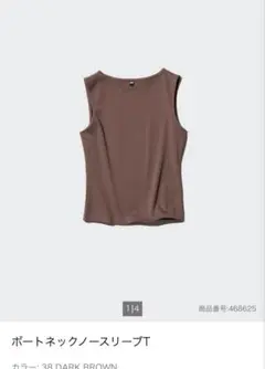 ユニクロ　ボードネックノースリーブT M ダークブラウン