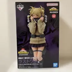 2025年最新】ラストワン賞 トガヒミコの人気アイテム - メルカリ