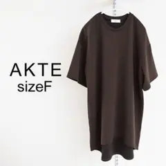 AKTE ボンディングオーバーTシャツ ブラウンのサムネイル