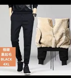極暖　裏起毛 4XL 韓国旅行　北海道旅行　海外旅行　ブラック
