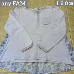 【１２０㎝】any FAM「猫ポケット付き花柄長袖カットソー