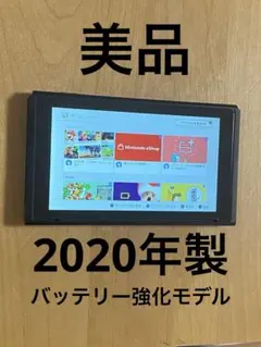 Nintendo Switch 本体　バッテリー強化モデル