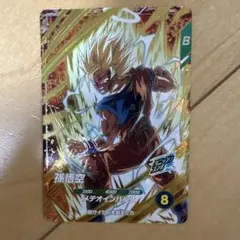 ドラゴンボールスーパーダイバーズ　SDV6-025　孫悟空　gdr