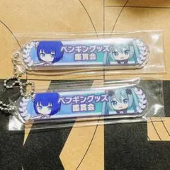 プロセカ 桐谷遥 入場者特典 映画 称号キーホルダー 2点セット