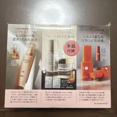 美ST 美スト2026年2月号付録スキンケアトライアルセット サンプル