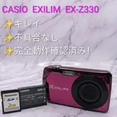 2026年最新】カシオ EX-Z330の人気アイテム - メルカリ