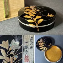 茶道具　輪島塗　ススキに蜻蛉蒔絵　茶箱一式　宗貴　共箱　裏千家　野点　秋　茶会 茶道具 輪島塗 ススキに蜻蛉蒔絵 茶箱一式 宗貴 共箱 裏千家 野点 秋