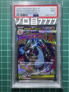 匿名配送】PSA10 ボーマンダEX コロコロイチバン付録 253/XY-P - メルカリ