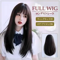 フルウィッグ ロング ストレート 黒 ブラック ナチュラル 自然 かつら 小顔のサムネイル
