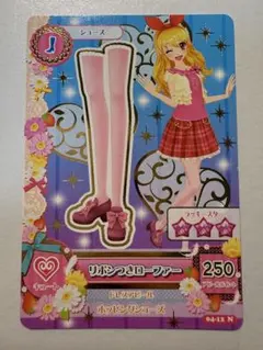 アイカツカード　リボンつきローファー