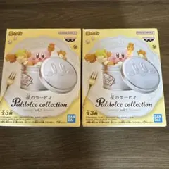 ※2個セットカービィ パルドレコレクション vol.7 バンダイ