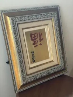 塙太久馬 木版画集「巴里」六葉集 限定30部 第8番 1978年 FG1-15 塙太久馬 木版画集「巴里」六葉集 限定30部 第8番 1978年 FG1-15 | Mercari