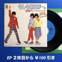 howdydoody様 リクエスト 5点 まとめ商品