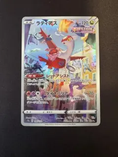 2026年最新】ラティアス☆の人気アイテム - メルカリ