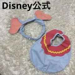 ディズニー公式 ダンボ ヘアバンド スタイ セット 赤ちゃん 仮装 ランド シー