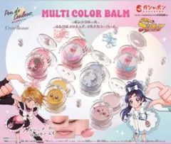 ポンデクルール ふたりはプリキュア マルチカラーバーム