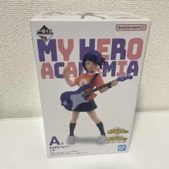 僕のヒーローアカデミア 垂れ流せ 文化祭 一番くじ A賞 耳郎響香 フィギュア
