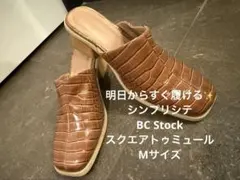 サンプリシテ SIMPLICITE クロコ型押し ミュール サンダルのサムネイル