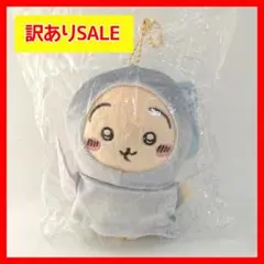 【わけありSALE】ちいかわ バースディッ⋯マスコット うさぎ