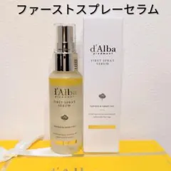 【外箱未開封品を発送】ダルバ　ホワイトトリュフファーストスプレーセラム