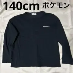 140cm 男の子 長袖Tシャツ ロンT ポケモン ポケットモンスター 黒
