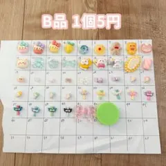 【B品】デコパーツ まとめ売り ホイップデコ 売りつくし