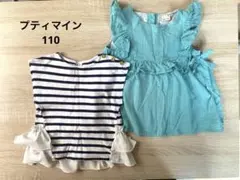 petit main トップス 2枚セット 110cm ノースリーブのサムネイル